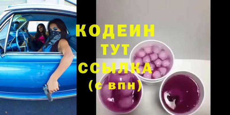 Кодеиновый сироп Lean Purple Drank  даркнет наркотические препараты  Орёл 